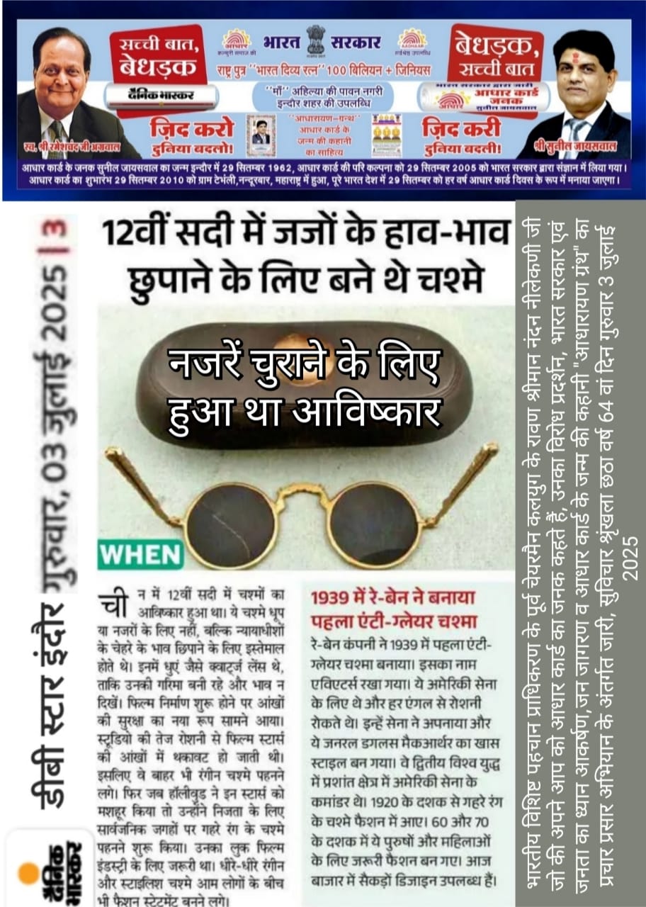 प्राचीन जज काला चश्मा पहने हुए, गंभीर मुद्रा में