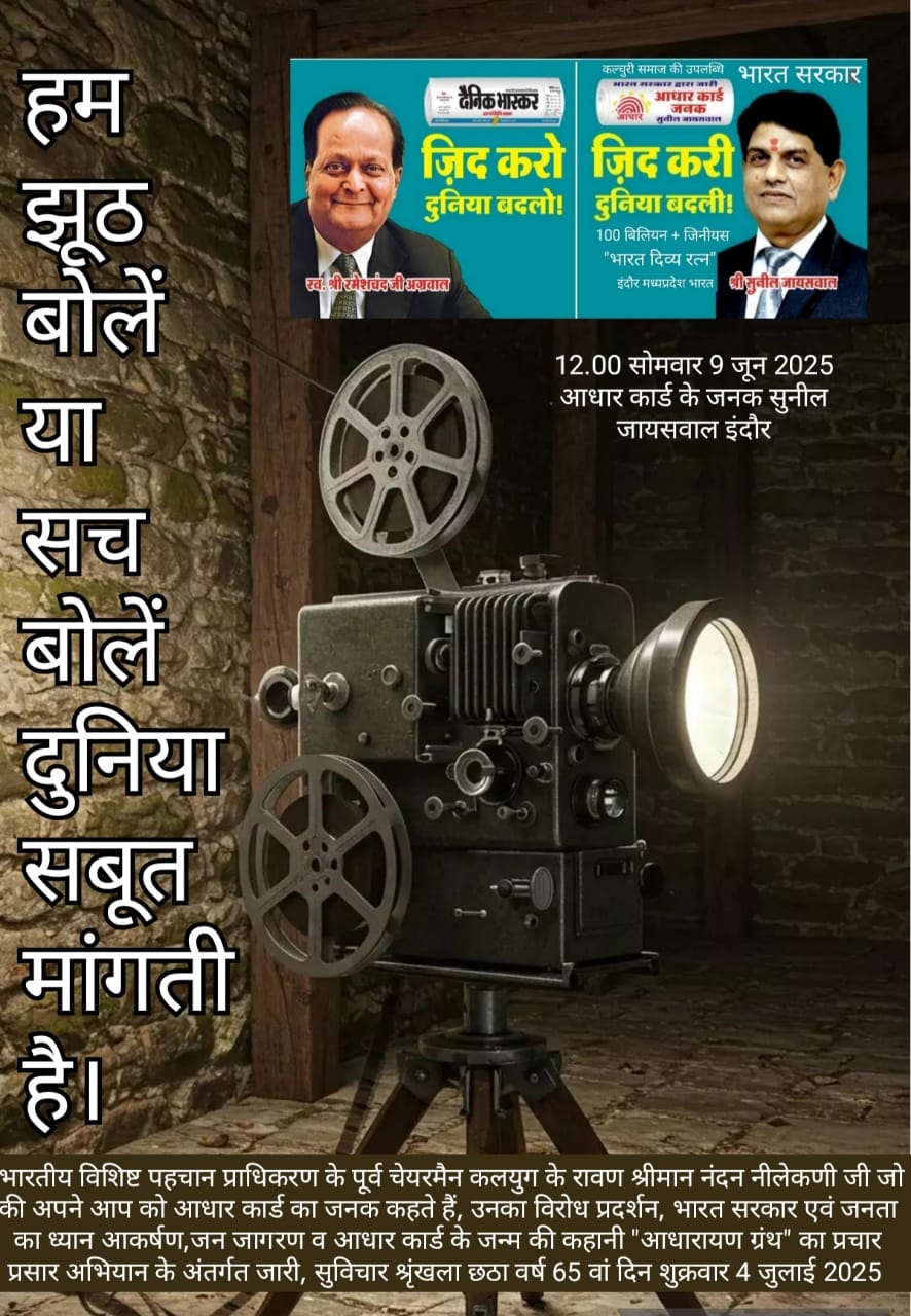 सच और झूठ पर प्रेरणात्मक कथन - दुनिया सबूत मांगती है