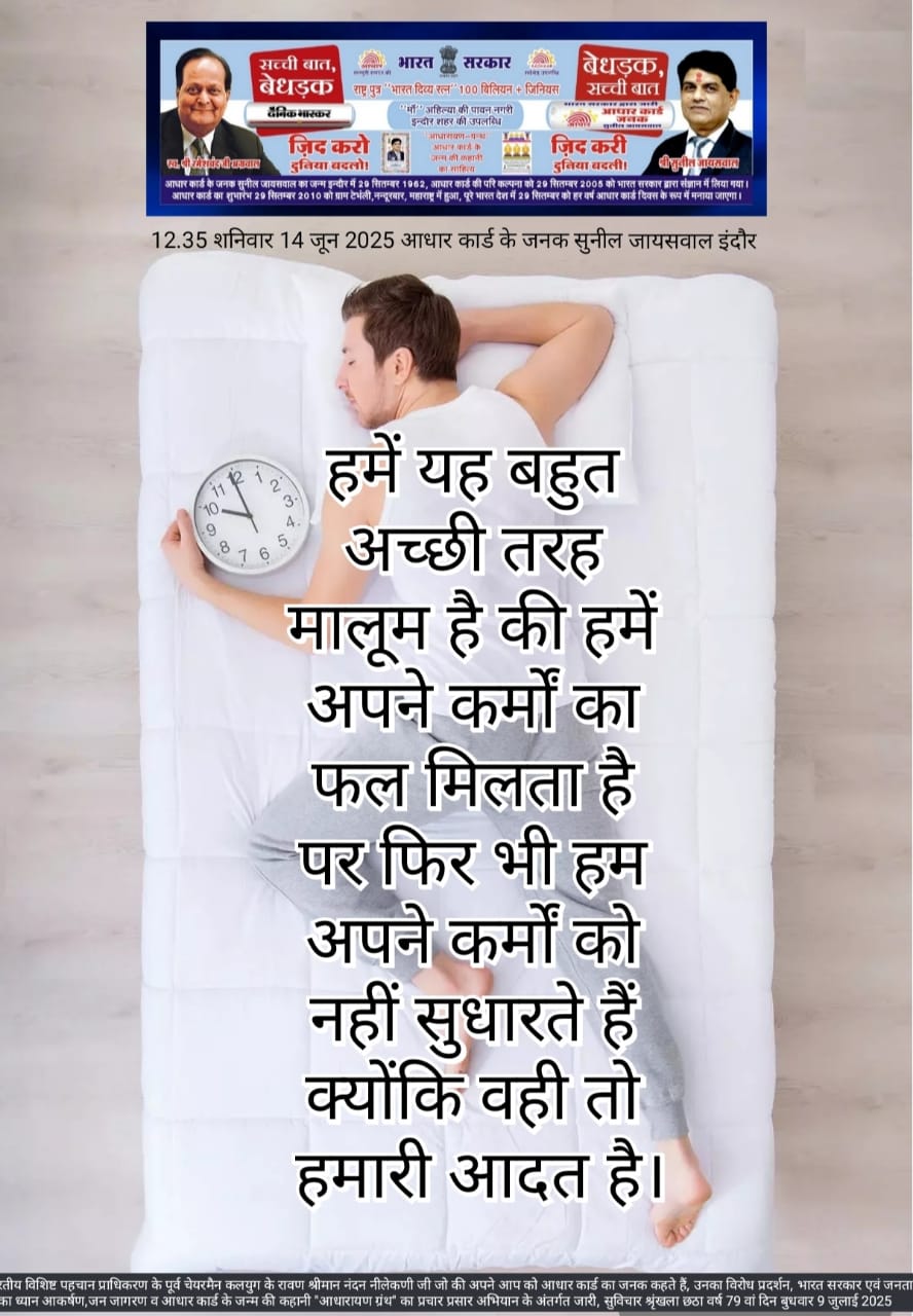 कर्म और आदत पर प्रेरणात्मक विचार