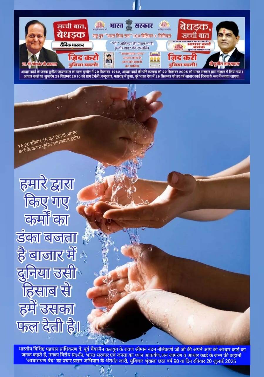 सुनील जायसवाल का कर्म पर प्रेरणादायक कथन
