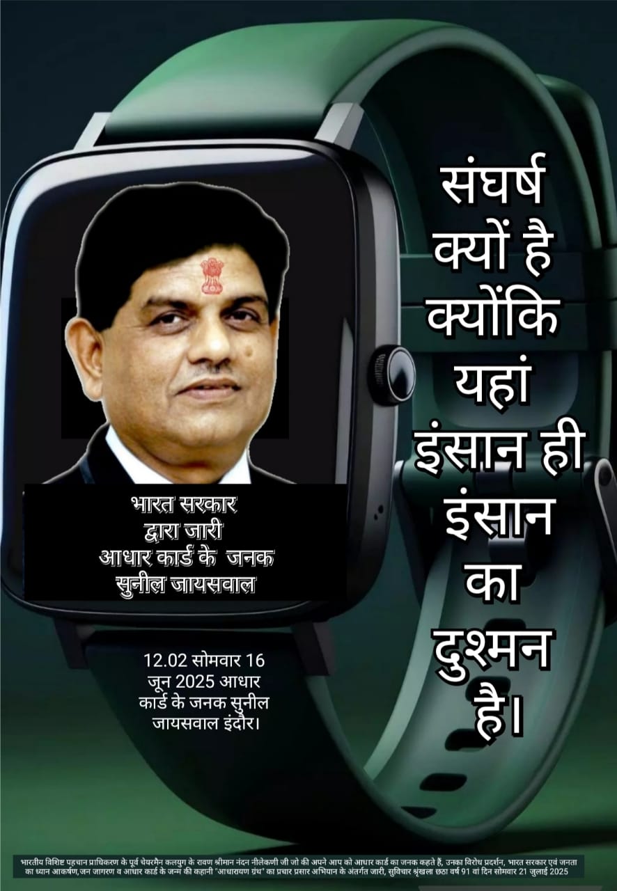 Sunil Jaiswal Quote on Human Conflict in Hindi