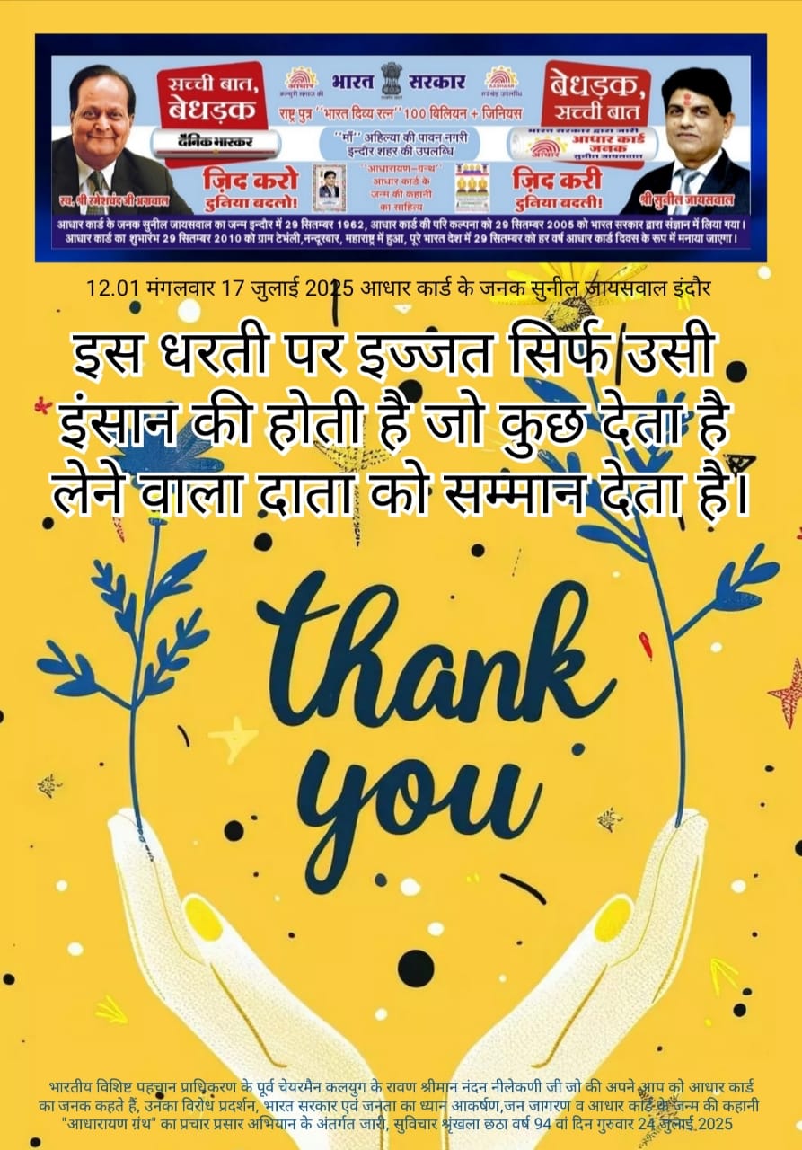 Sunil Jaiswal Hindi Quote on Respect and Giving