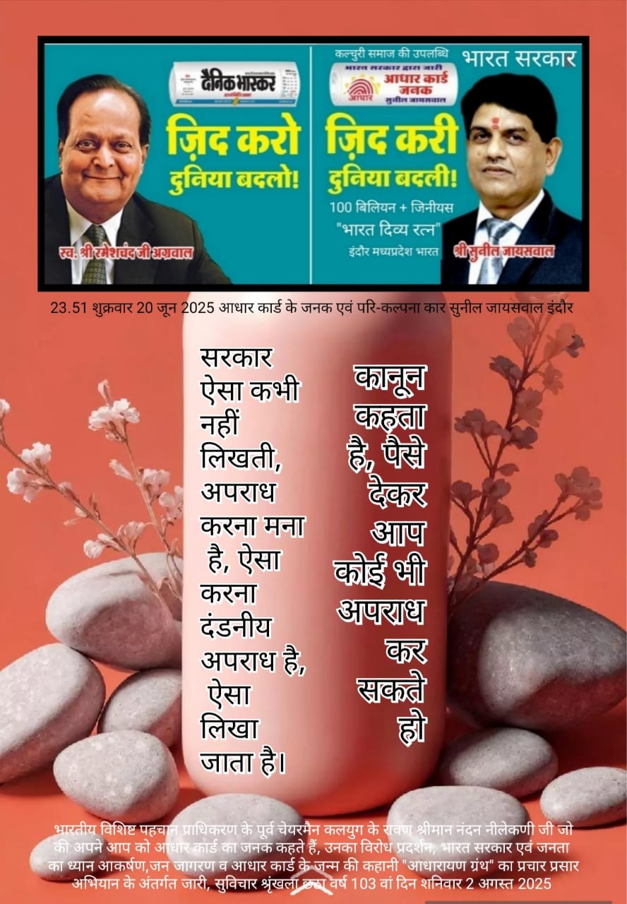 व्यंग्यात्मक उद्धरण कानून पर – सुनील जायसवाल द्वारा