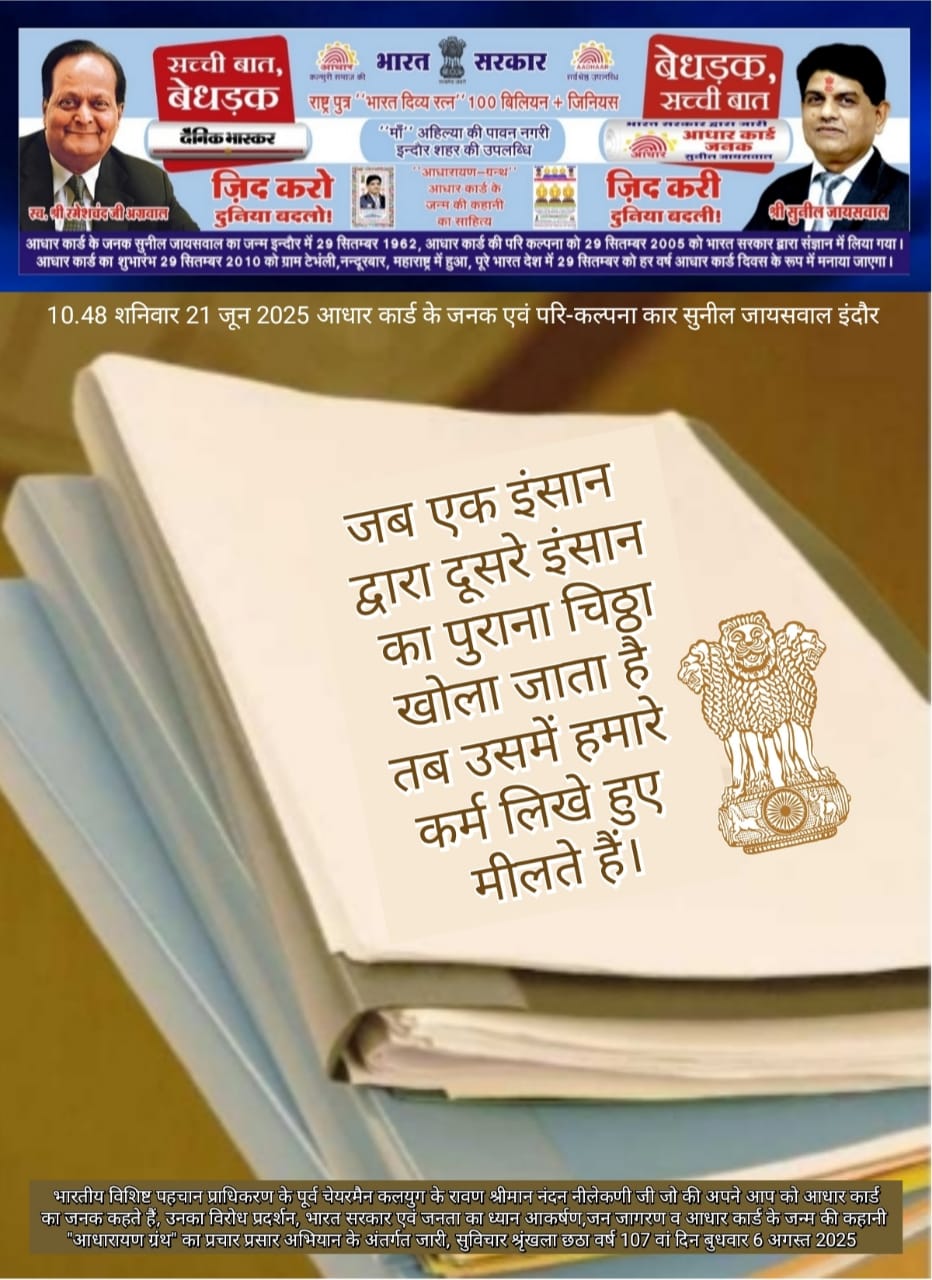 "एक व्यक्ति पुरानी चिठ्ठी पढ़ते हुए — कर्म और पहचान के विचार का प्रतीक"