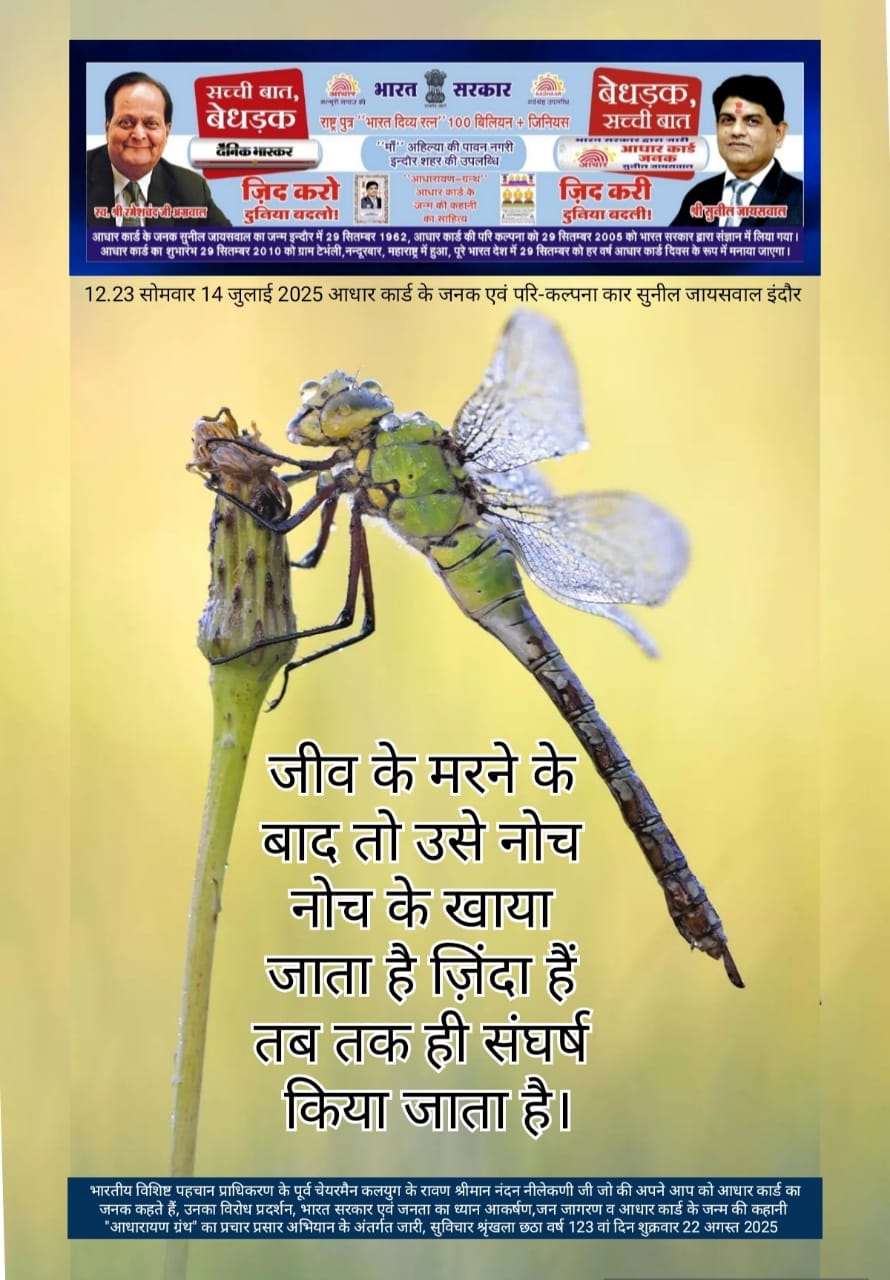 जीव का संघर्ष और मृत्यु सुविचार | Sunil Jaiswal