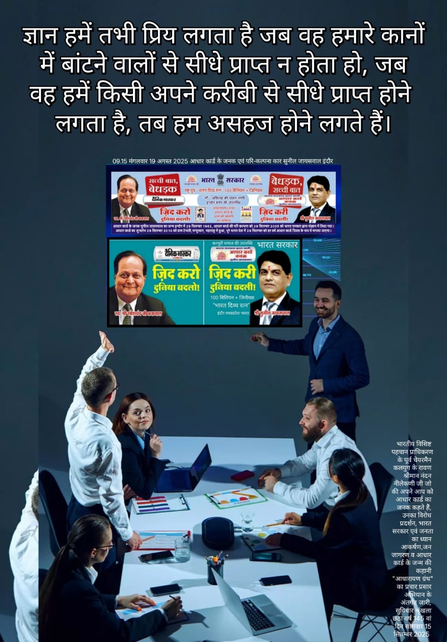 ज्ञान और असहजता पर सुविचार - सुनील जायसवाल