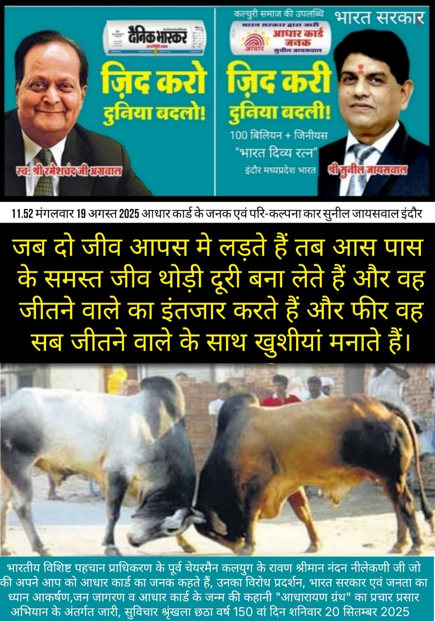 संघर्ष और जीत पर सुविचार - सुनील जायसवाल