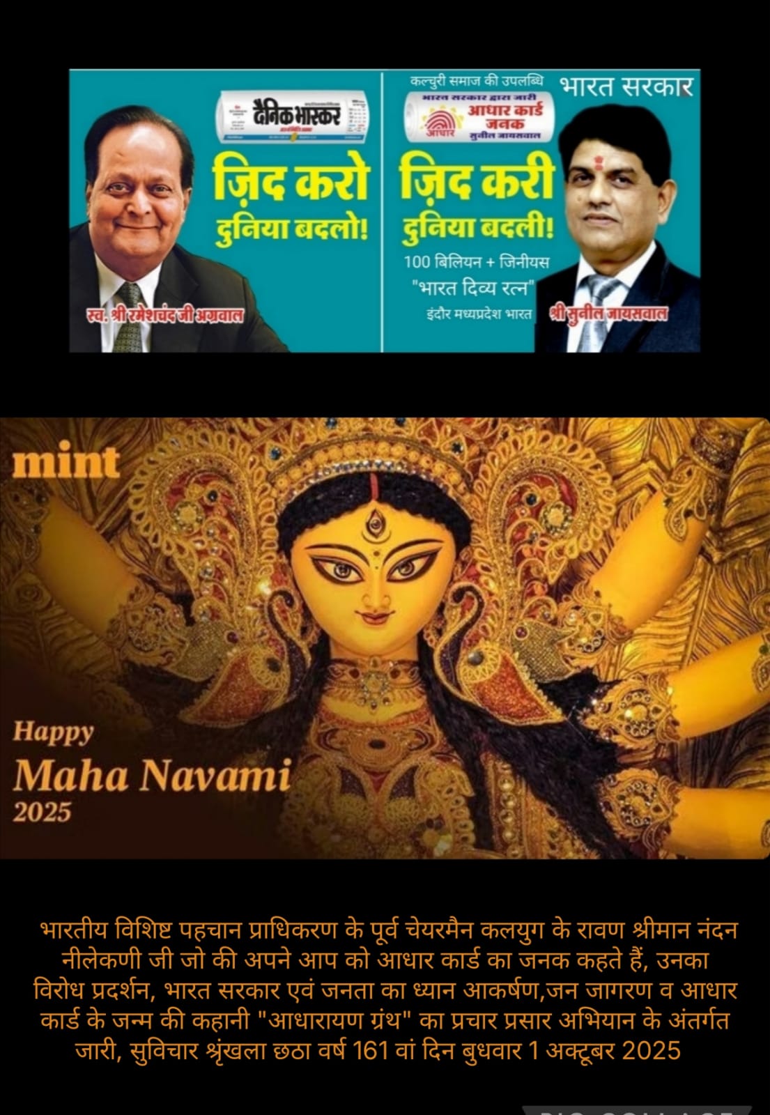दुर्गा नवमी शुभकामनाएं - सुनील जायसवाल
