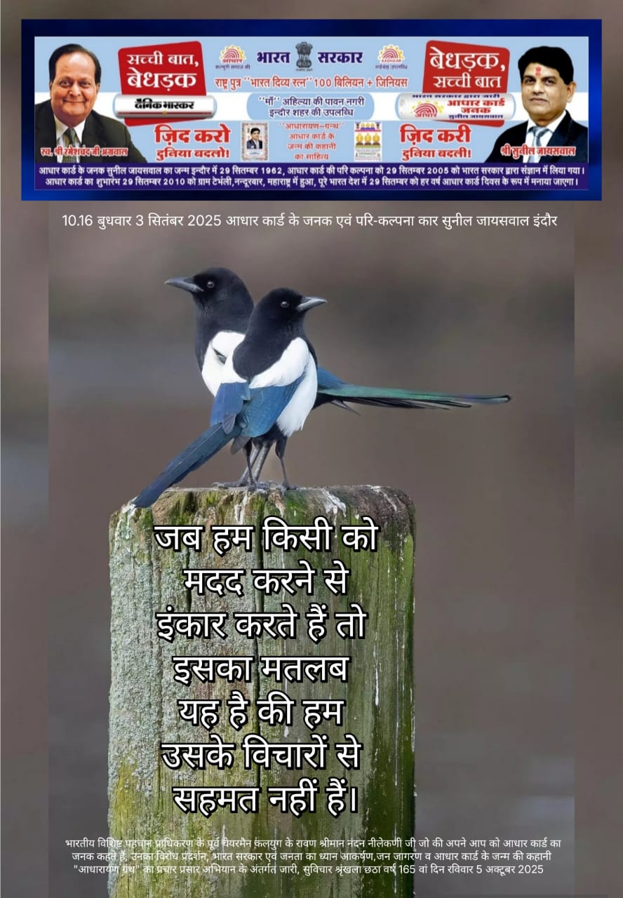 मदद और विचारों पर प्रेरक उद्धरण - सुनील जायसवाल