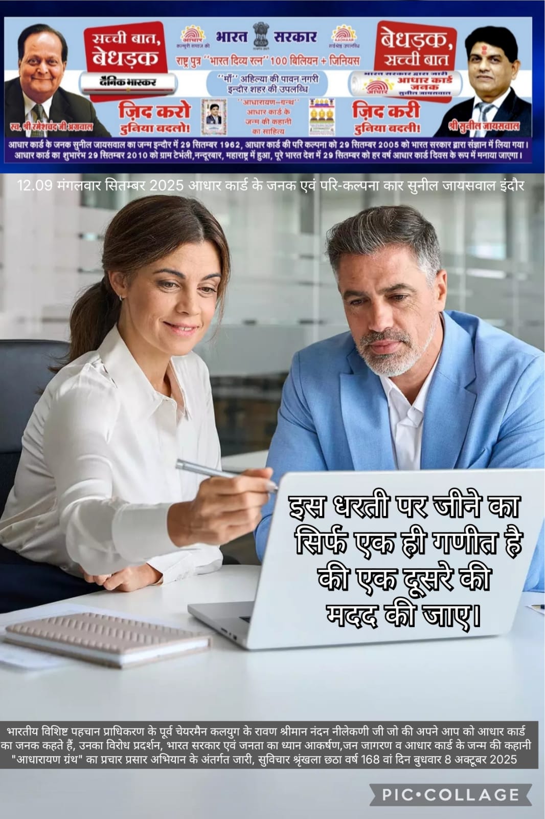 सुनील जायसवाल का उद्धरण - जीवन जीने का एक ही मकसद एक दूसरे की मदद की जाए