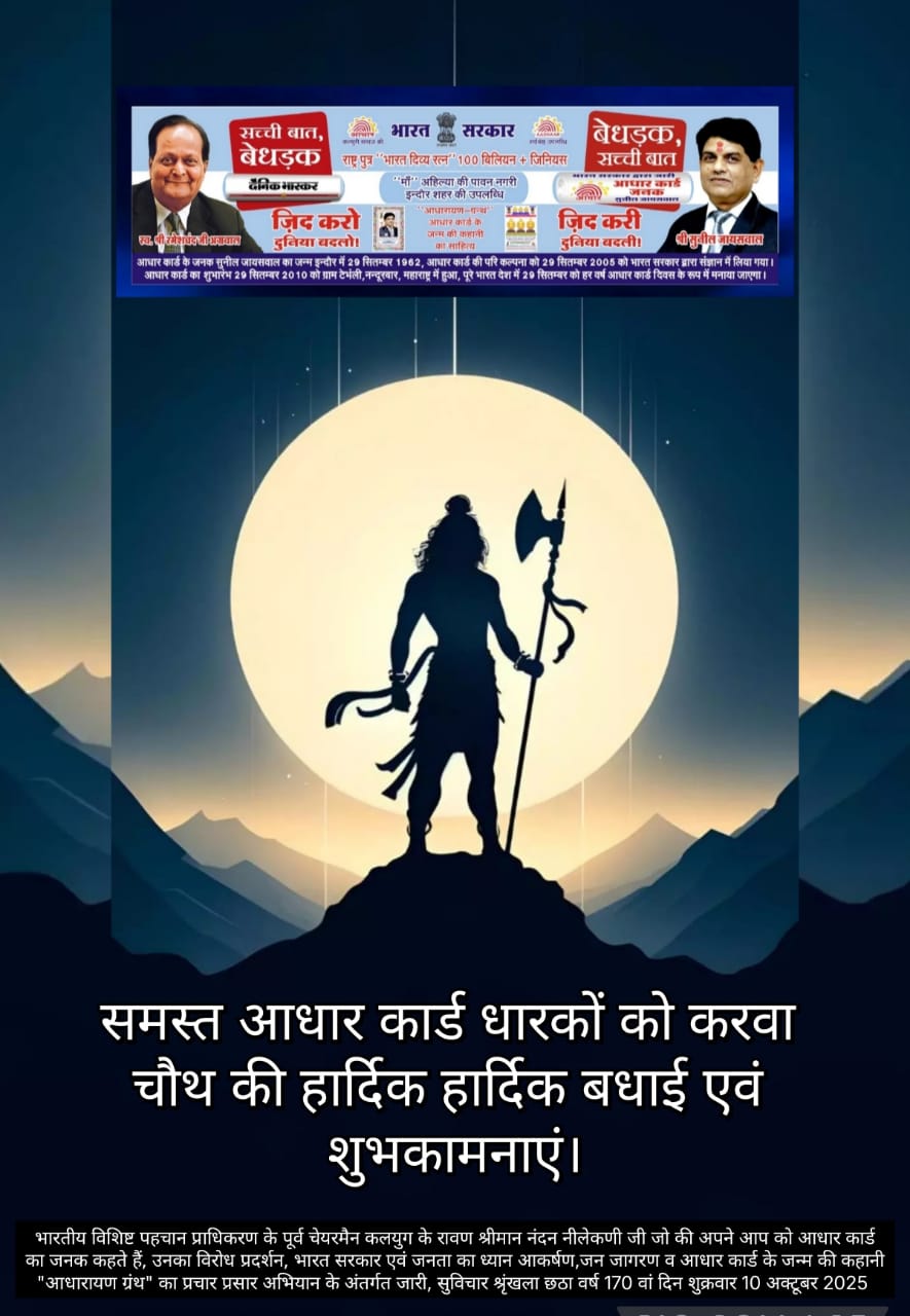 करवा चौथ की शुभकामनाएं - सुनील जायसवाल इंदौर